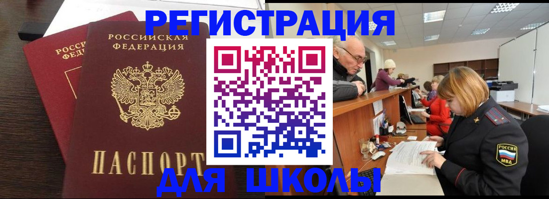 прописка законно в Зуевке