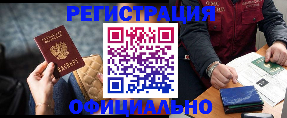 временная регистрация в Зуевке