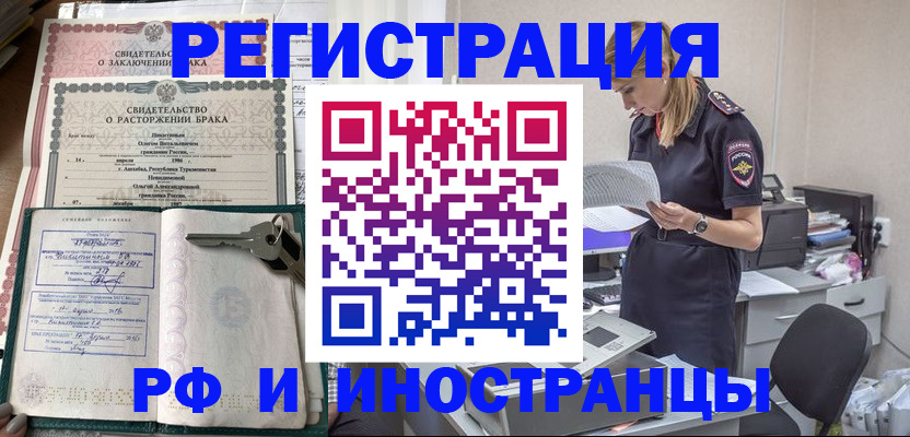 временная регистрация надежно в Зуевке