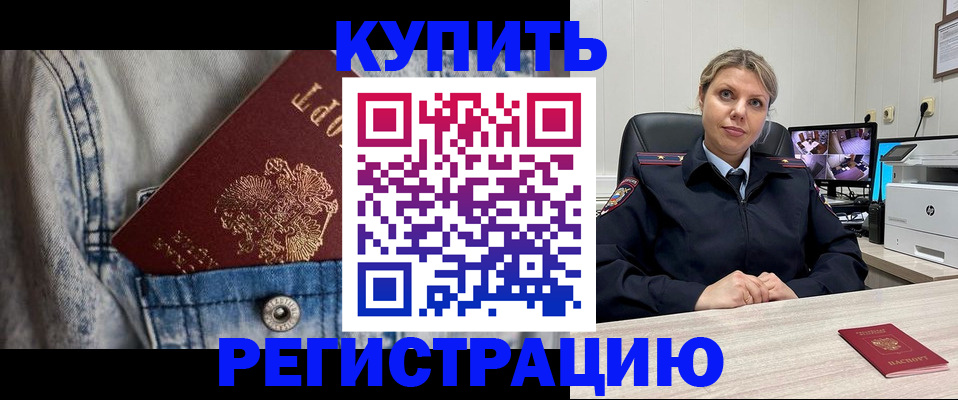 временная регистрация гарантия в Зуевке