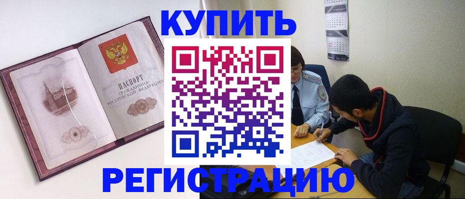 прописка от собственника в Зуевке