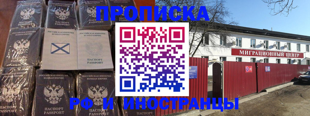 прописка иностранных граждан в Зуевке